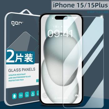 適用iphone15鋼化膜16蘋果15Pro Max手機膜15Plus高畫質防指紋14pro全透明玻璃13max護眼熒屏保護膜新款十六