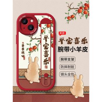 海鉆平安喜樂蘋果16promax手機殼腕帶支架iphone15全包13卡通可愛12pro兔子14小羊皮plus矽膠防摔11文字max女