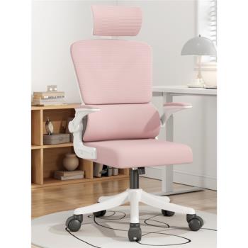 舒適電腦椅辦公椅4D護腰轉椅家用可躺人體工學椅久坐學生網布椅子