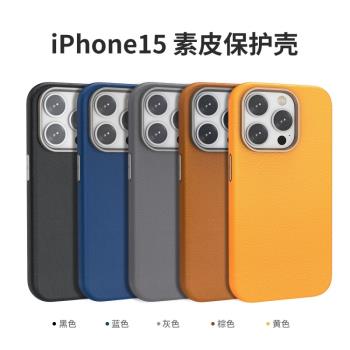 【奢華高階皮革】適用蘋果15promax手機殼iPhone16磁吸15pro高階感14防摔14pro男女簡約新款15plus真皮保護套