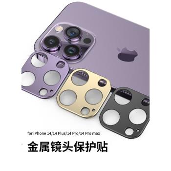 蘋果iPhone15ProMax鏡頭膜手機鏡頭保護膜鋁合金鏡頭圈
