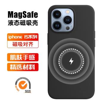 新款適配iphone15promax手機殼iphone15pro真液態硅膠殼耐臟防摔保護套Max高級蘋果14plus簡約超薄pro男女por