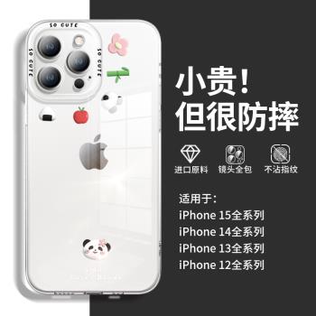 可愛熊貓適用蘋果iPhone15手機殼14pro鏡頭全包防摔iPhone13透明高階感12小清新11x液態矽膠軟殼散熱男女款新