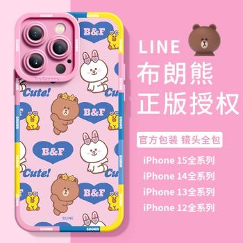 LINE布朗熊適用于iPhone15Pro手機殼蘋果14液態硅膠12可愛11卡通動漫可妮兔xs78plus2023新款X高級全包鏡頭潮