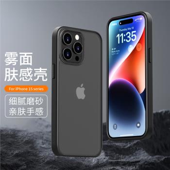 適用Apple蘋果iphone15 pro max Case Back cover保護套i15plus殼