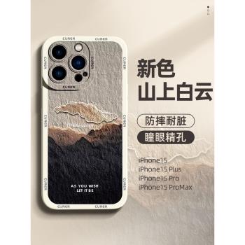 適用蘋果15手機殼iPhone15promax全包防摔新款plus超薄散熱外殼ip15pro高階創意網紅por小眾液態矽膠軟保護套