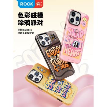 rock適用iPhone15ProMax保護殼多巴胺字母涂鴉可愛卡通新款蘋果15Pro保護殼高級感小眾全包防摔磨砂手機套