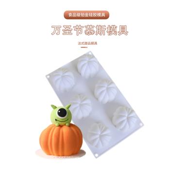 6連萬聖節南瓜慕斯矽膠模具耐高溫法式西點番茄燈籠蛋糕烘焙磨具