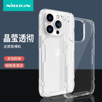 Nillkin適用蘋果15plus透明保護套iphone15 pro max case cover