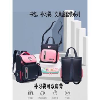 女一到日本護脊減負超輕便書包