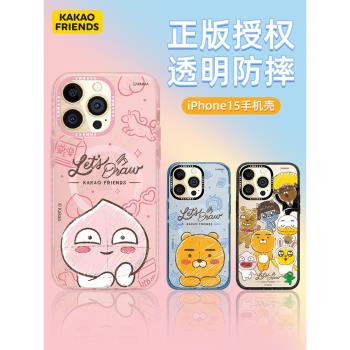 臺灣GARMMA韓國KAKAO聯名發售硅膠手機殼保護套適用于iPhone15蘋果15ProMax手機情侶防摔全包軟殼卡通可愛