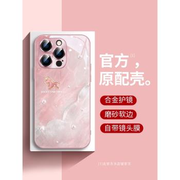 幻彩獨角獸適用蘋果16Pro手機殼新款iPhone15promax網紅潮牌14promax高階女款13超火卡通12Pro情侶11防摔玻璃