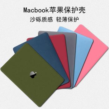 適用筆記本保護殼macbook air pro11 133touchbar154流沙外殼