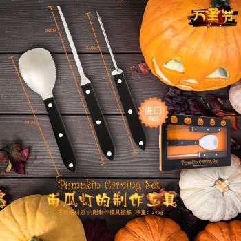 Pumpkin Carving Set萬聖節DIY雕刻南瓜燈刀具不銹鋼切割製作工具