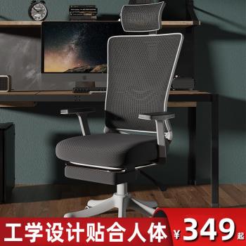 辦公椅可躺電腦椅家用舒適久坐辦公室午休椅書房椅護腰人體工學椅