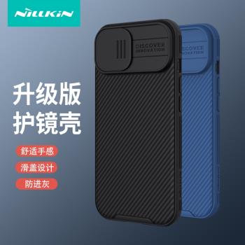 nillkin耐爾金適用于蘋果15Promax手機殼iPhone 15Pro鏡頭滑蓋15磨砂防摔保護套