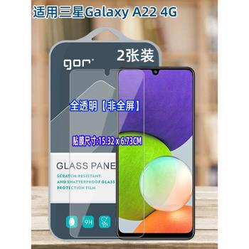GOR適用三星A22手機5G鋼化玻璃貼膜Galaxy三星A22高清A03透明A70非全A9S熒A60屏幕A03S防指紋爆4G保護貼膜