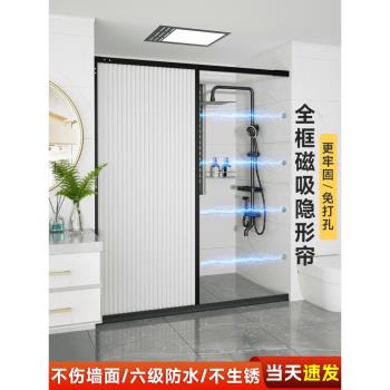 浴室隱形浴簾衛生間遮擋磁吸防水高檔折疊門淋浴幹濕分離隔斷拉簾