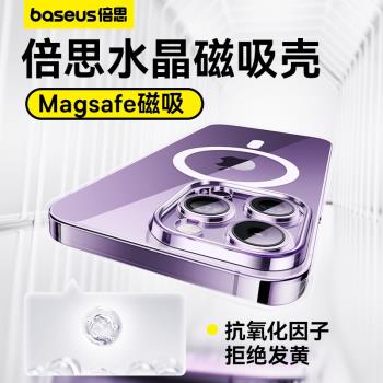 Baseus適用蘋果iphone15 pro max Magnetic case shell cover后殼