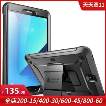 Supcase適用於三星Tab S3防摔三防平板保護套T820 T825支架帶貼膜