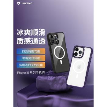 VOKAMO適用蘋果15手機殼iphone15plus全包裹鏡頭保護抗摔磁吸新款15promax保護殼magsafe無線充電全包保護套