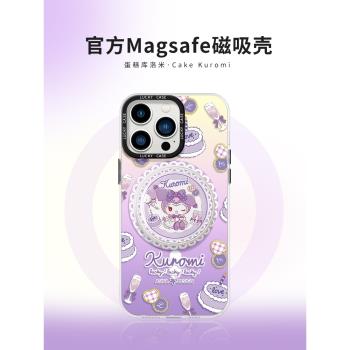 蛋糕庫洛米適用蘋果15Promax手機殼14磁吸支架iPhone15保護套13網紅卡包全包12防摔max女款ip14Pro新款卡通