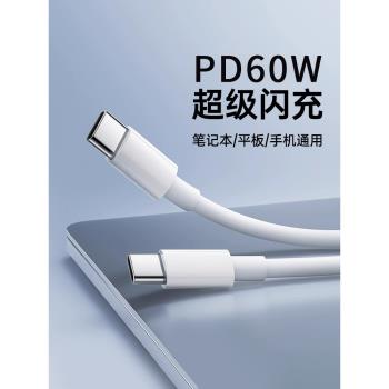 雅好tpye-c數據線5A閃充適用於蘋果15雙端充電線超級PD快充60w手機ipad通用多功能iphone15promax加長typec口