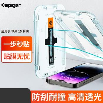 Spigen 適用于蘋果iphone15鋼化膜15pro max全屏覆蓋手機貼膜15plus防摔高清防爆玻璃膜防耐刮抗指紋保護膜