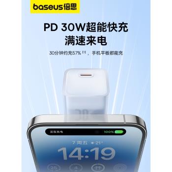 倍思氮化鎵小酷30W充電器適用蘋果15iPhone15promax15Ultra 插頭一套快充插頭typec手機PD30W數據線套裝typec