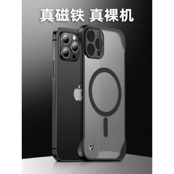 磁吸適用iphone15手機殼蘋果15promax新款16超薄無邊框15pro的磨砂透明8保護套plus男半包裸機手感高階pm外殼