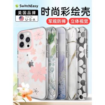 Switcheasy適用2023新蘋果15手機殼軍規防摔iphone15promax彩繪插畫保護套透明全包15pro真空電鍍小紅書男女