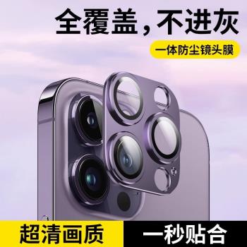 適用蘋果15鏡頭膜iphone15promax新款手機鏡頭保護膜15pro后攝像頭貼14pro鋼化max全包殼13高清一體plus康寧