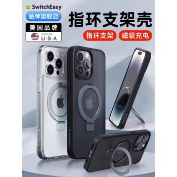 【美國品牌】Switcheasy新款iPhone15promax手機殼透明磁吸充電支架適用蘋果15pro手機套全包防摔高級感簡約