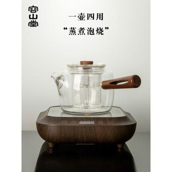 容山堂耐熱玻璃蒸茶器側把煮茶壺圍爐煮茶器家用泡茶壺電陶爐套裝