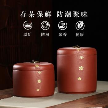 【頤壺春】精品茶葉罐家用手工紫砂茶葉罐普洱茶七餅存儲罐密封罐