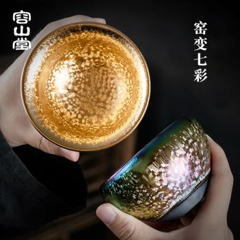 容山堂固德七彩窯變建盞陶瓷孔雀盞個人專用茶具配件主人杯單杯