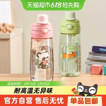 樂扣樂扣專用運動塑膠兒童水杯