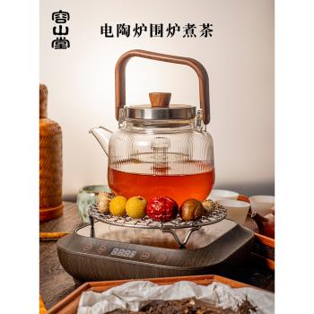 容山堂圍爐烤茶裝備家用室內電陶爐圍爐煮茶器玻璃蒸煮茶壺煮茶爐