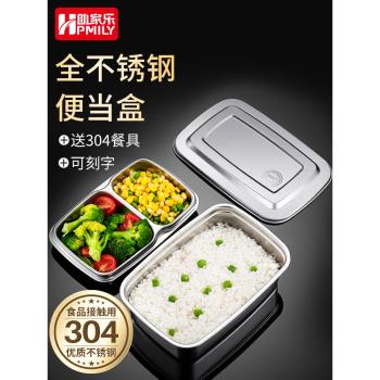 助家樂304不銹鋼分格飯盒便當盒老式飯缸食堂上班族學生專用餐盒