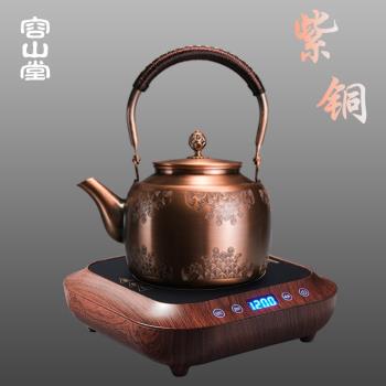 容山堂 銅壺燒水壺手工機制銅茶壺 仿古大煮茶器煮茶壺電陶爐茶爐