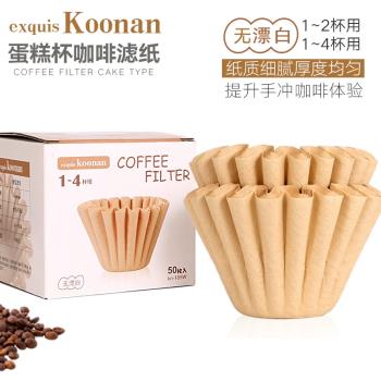 Koonan/卡納咖啡濾紙 美式蛋糕型過濾紙 原木滴漏式手沖滴濾 50張