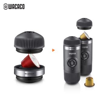 WACACO二代手壓咖啡機nanopresso便攜膠囊轉換頭兼容雀巢NS膠囊