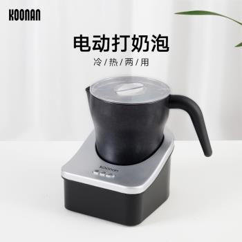koonan奶泡機電動家用小型咖啡打奶泡器冷熱商用全自動奶蓋機手動