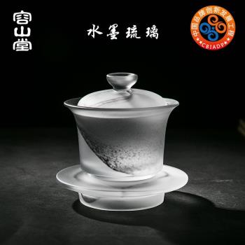 容山堂 水墨琉璃蓋碗茶杯 大號家用泡茶三才茶碗玻璃加厚功夫茶具