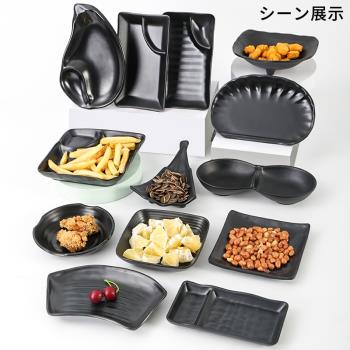 日式餐具小吃碟零食小菜盤密胺黑色異形不規則盤子創意小碟子磨砂