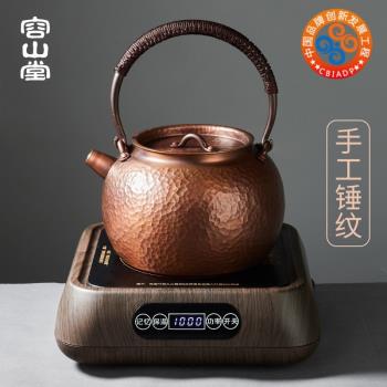 容山堂銅壺燒水壺紫銅手工泡茶壺煮茶器大號自動上水電陶爐套裝
