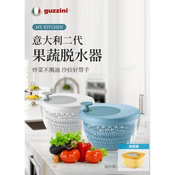 意大利進口Guzzini廚房洗菜盆瀝水籃家用創意旋轉沙拉蔬菜脫水器