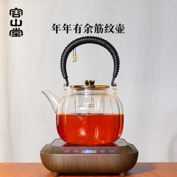 容山堂陶瓷蓋燒水壺耐熱玻璃蒸煮茶器提梁泡茶壺家用電陶爐套裝
