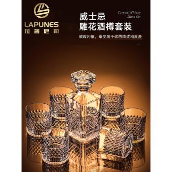 Lapunes歐式高檔家用威士忌洋酒杯子套裝水晶酒樽烈酒杯酒具酒壺