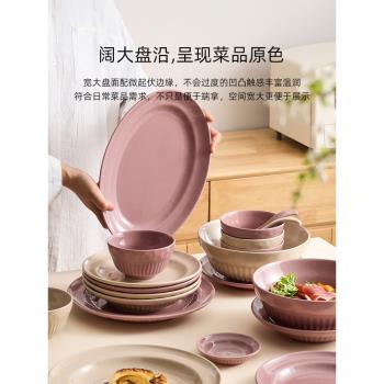 優格陶瓷餐具套裝高顏值奶油風碗碟套裝家用喬遷新居碗筷盤子組合